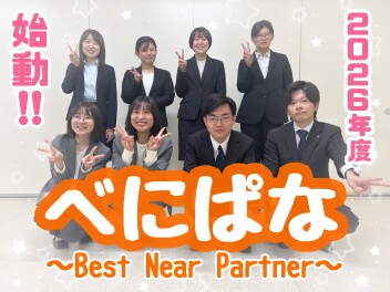 2026年度べにぱな始動!!