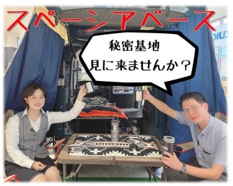 ★秘密基地完成しました★