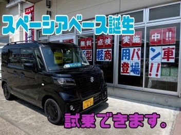 スペーシアベースの試乗車来ました!!