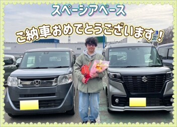 スペーシアベースご納車おめでとうございます！