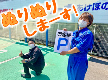 ぬりました！