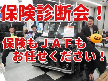 明日２８日（金）は保険診断会です！ＪＡＦ加入も随時受付中！！