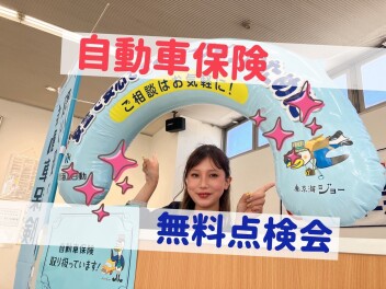 ほけんの日