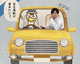 ほけん、ほっとけん。
