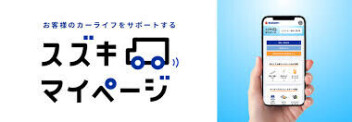 マイページ登録しよう☆