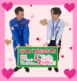 先行初売り開始！！！！