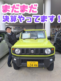 まだまだ大決算やってます！