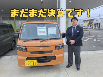 大決算開催中です！