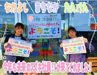 今年も未来のスズキ社員⁉が来てくれました!!