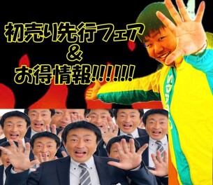 新型クロスビーご成約キャンペーン♬