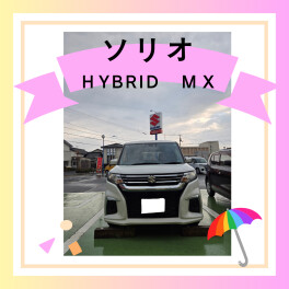 ソリオ　ＨYBRID　ＭＸ　オーナーズボイス