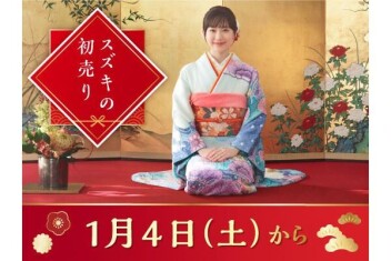 初売りは４日から