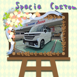☆☆☆スペーシアカスタム　ＨYBRID　ＸＳターボ☆☆☆　オーナーズボイス