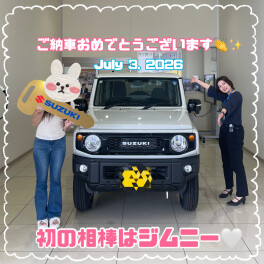【ご納車】はじめての相棒はジムニー！！