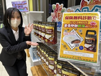 保険加入・見直しのススメ！