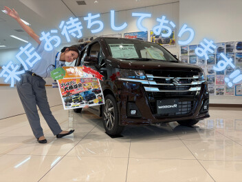 みんなでおいでよ！スズキの日‼