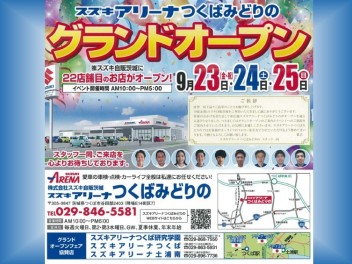 ☆ ついに！！！ つくばみどりの店　GRAND　OPEN ☆☆