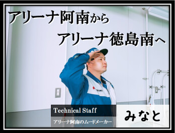 ＃異動のお知らせ