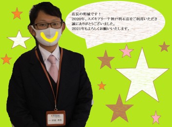 3日より初売り★告知①