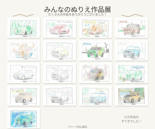 みんなのぬりえ作品しょうかい★