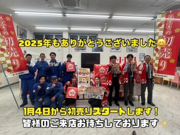 今年もありがとうございました！