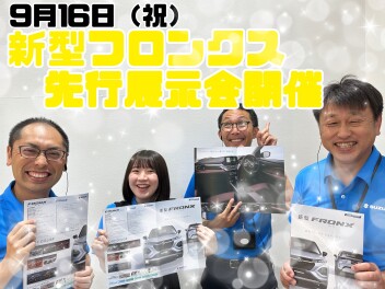つ、つ、ついに！！！