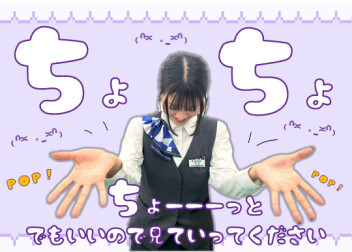 **立ち止まってくれたら**