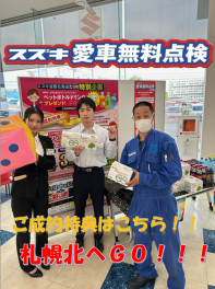 愛車無料点検点検はじまってます！！！