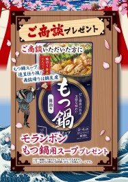 ３月！春の大決算！