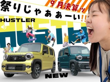 【スズキ大決算】９月最後です！！！