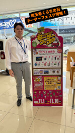 埼玉県くるまの日モーターフェスタ始まります！