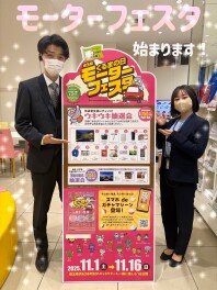 始まります、モーターフェスタ！！