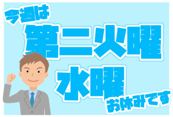 【 定休日 】