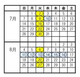 定休日・営業時間変更のご案内