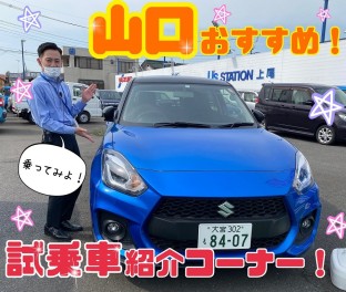 NEWメンバー＆試乗車紹介します！