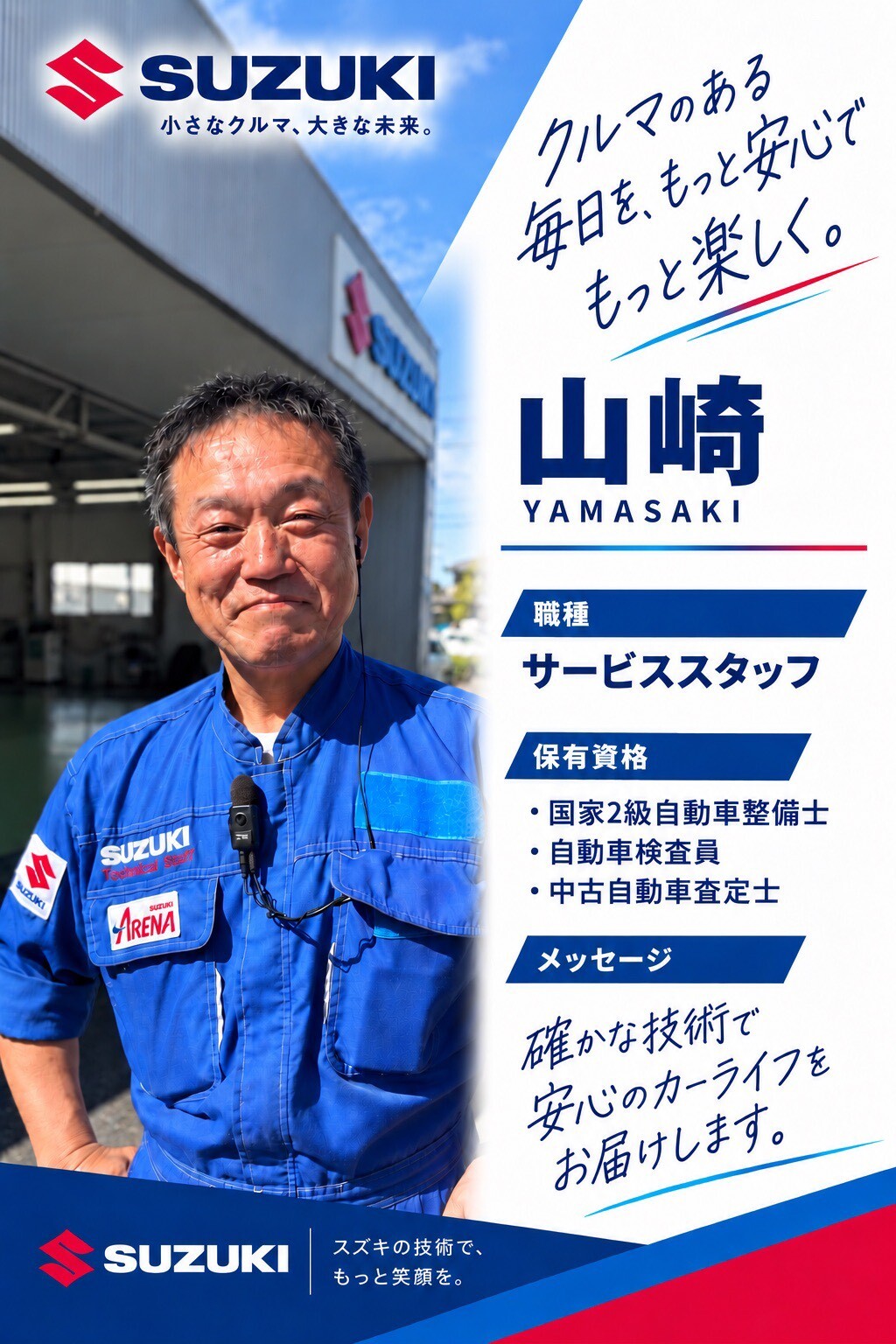 山崎