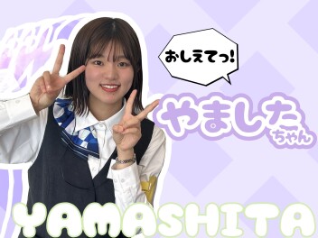 ～新入社員深堀の巻～