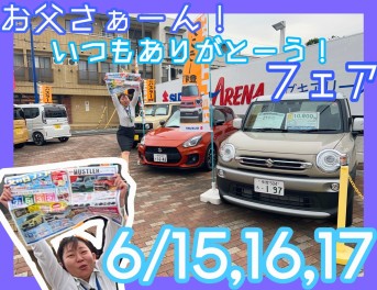 今週も！！チラシあります！！安くなるプレゼント沢山！