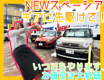 先駆けキャンペーン！！！いつでもやります大特価