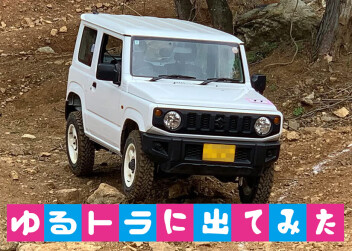 初心者トライアル大会に参加してみた