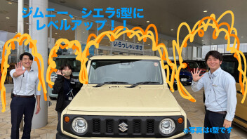 ジムニーマイナーチェンジ！来年の夏のために筋トレとジムニーを！