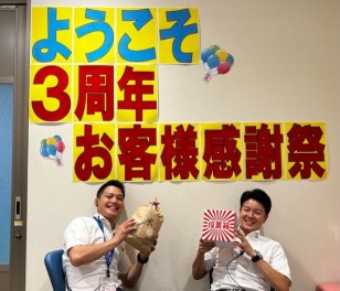 3周年感謝祭の熱く盛り上がったシーンをお届けします！！