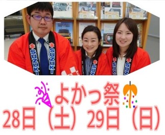 年２回の貴重な大展示会、今週末です！