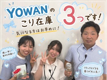 ★大人気！YOWAN在庫数のお知らせ！★