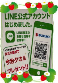 LINE公式アカウントご登録ください( *´艸｀)