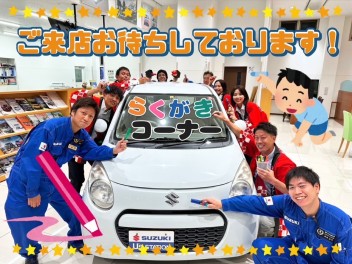 週末イベント最終日！！みどりの店に嬉しいお客様が？！