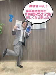 【おしらせ】代車のラインナップが変わりました！