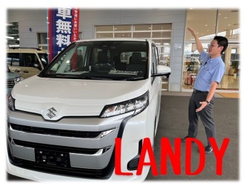新しくなったランディ★展示車あります！