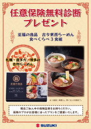 今週末はスズキ名護店へ！！！