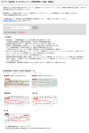 リコール情報の検索